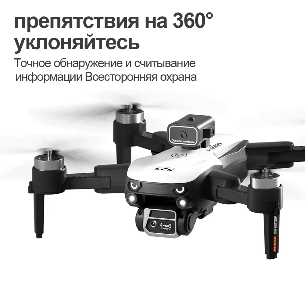 S2S Mini Drone 8K Professional - Drone Surveying บทวิจารณ์และราคา